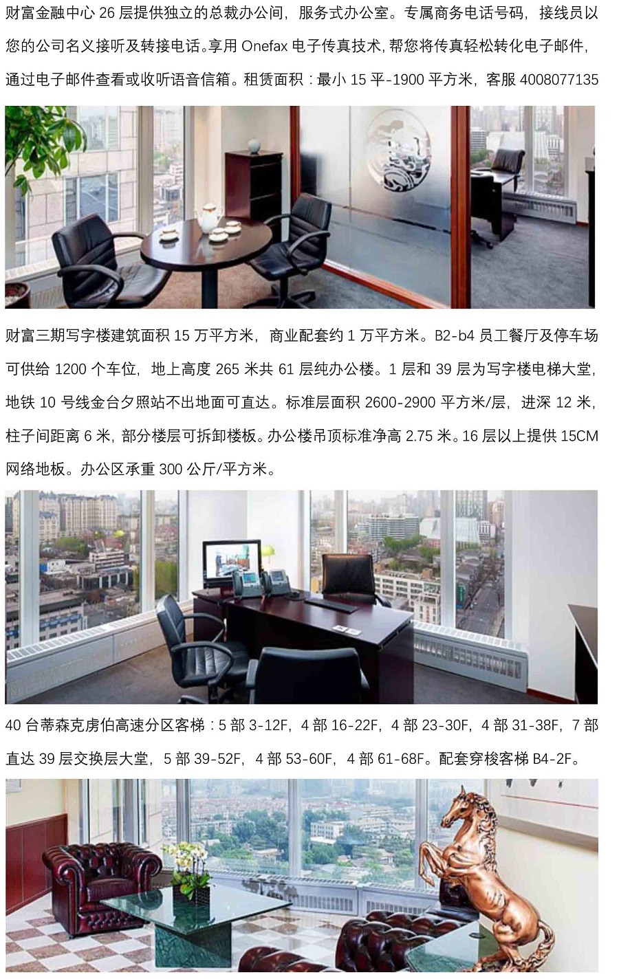 财富金融中心-S.jpg